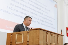 40 заседание Законодательного Собрания Челябинской области