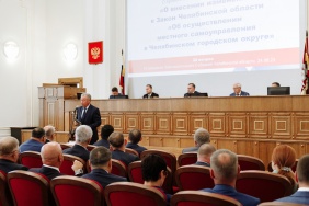 40 заседание Законодательного Собрания Челябинской области