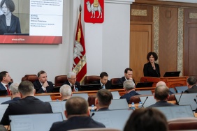 45 заседание Законодательного Собрания Челябинской области