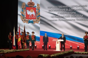 Вступление в должность губернатора Челябинской области
